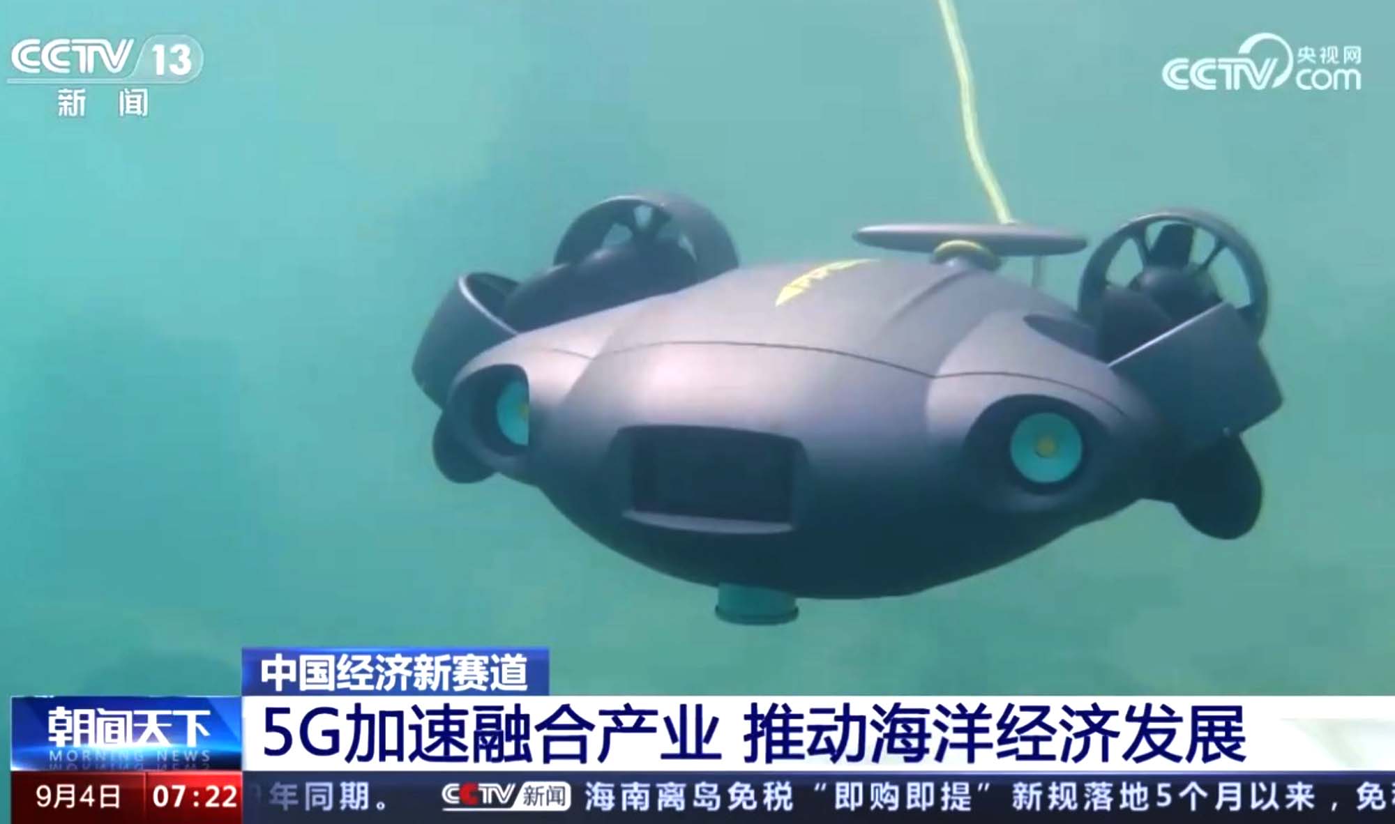 “5G+海洋牧场”成功应用！鳍源AI水下机器人助力我国渔业养殖再升级！